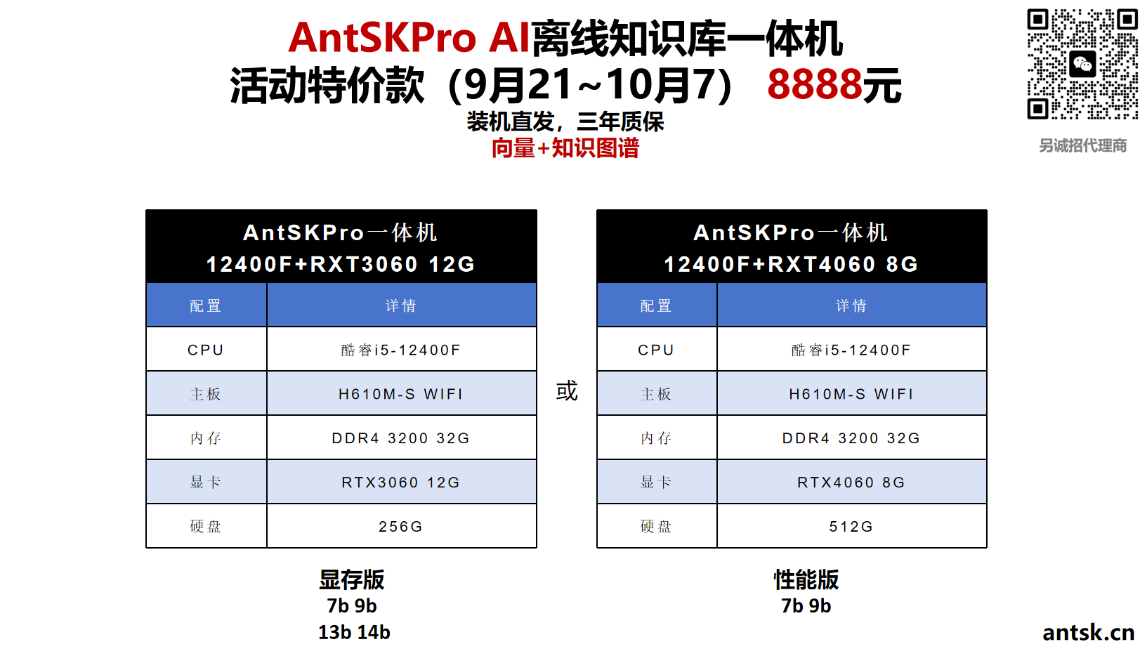 AI知识库一体机十一活动价，劲爆来袭！